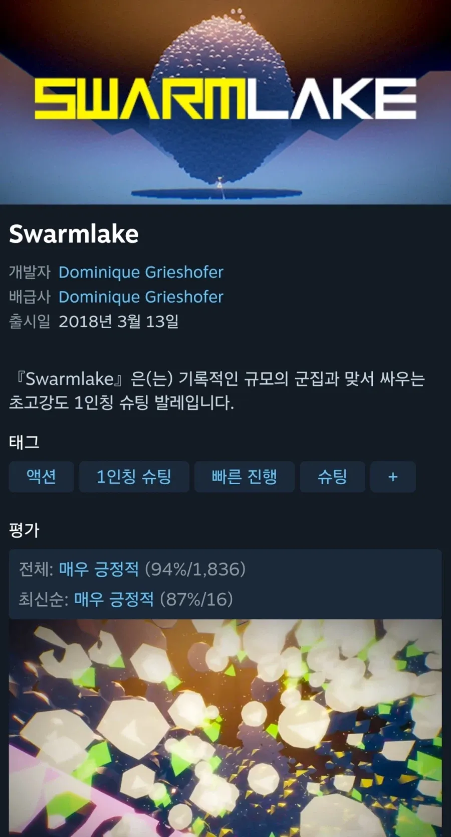 Swarmlake
