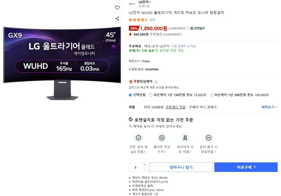 LG 울트라기어 올레드45GX950A게이밍모니터