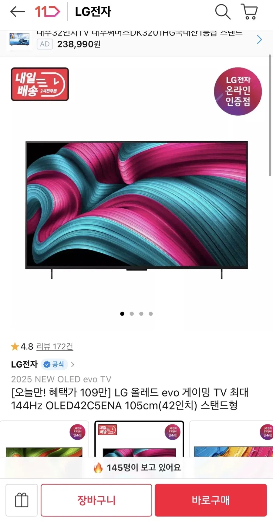 LG OLED42C5ENA