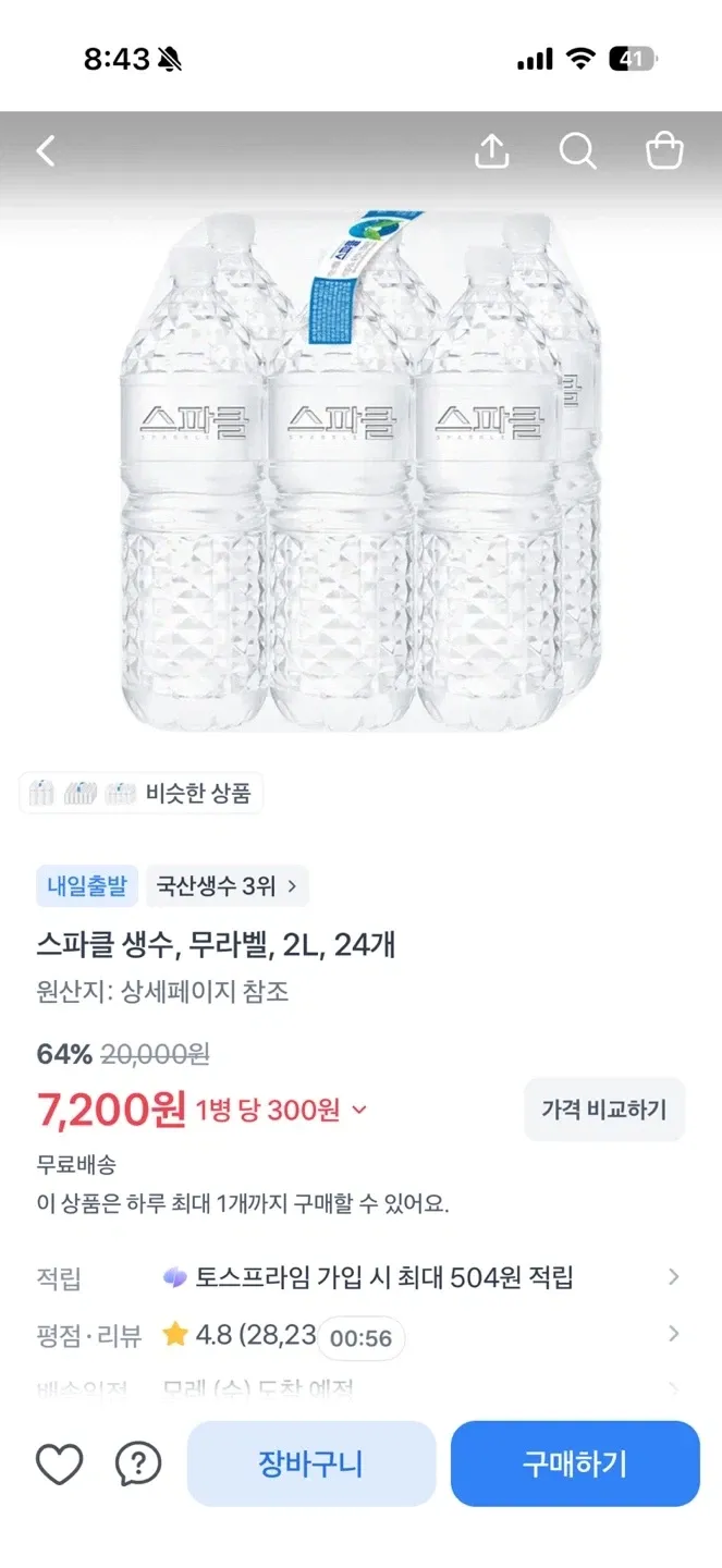 스파클 2L 24병