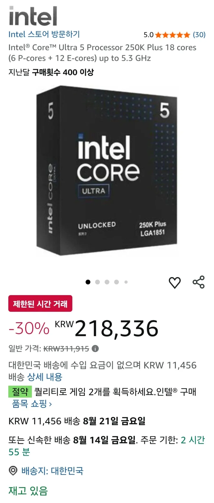 인텔 울트라5프로세서 250K플러스+게임2개