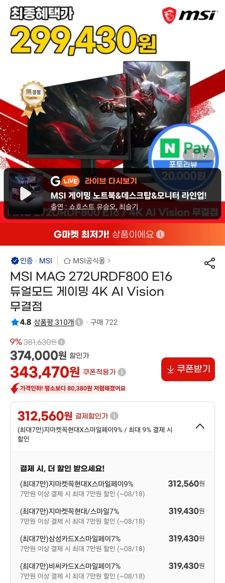 MSI MAG 272URDF800 E16 4K
