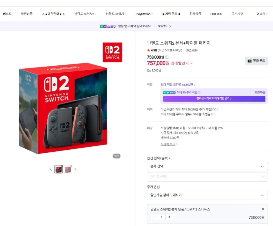 닌텐도 스위치2 본체+타이틀 패키지
