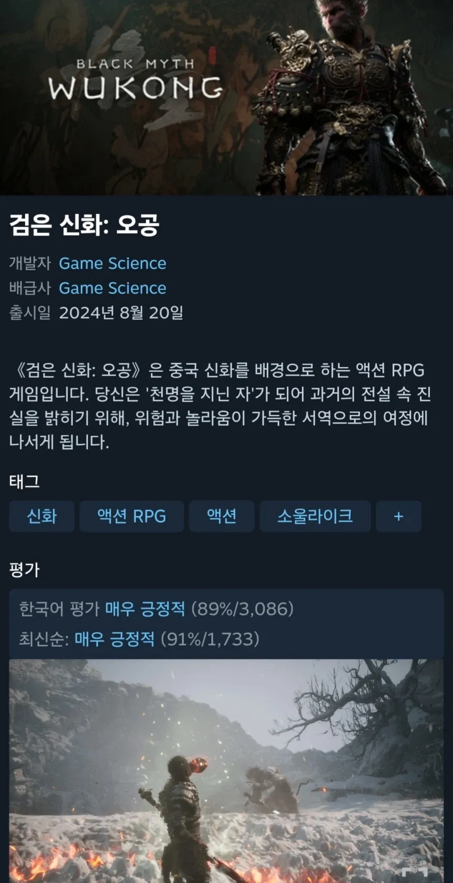 검은신화 : 오공