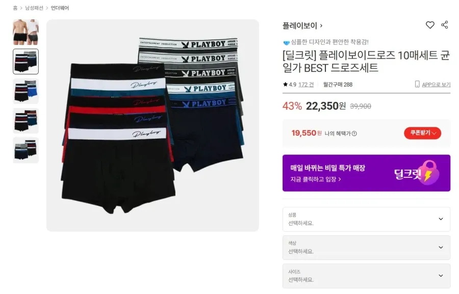 플레이보이 드로즈 10매세트 토스
