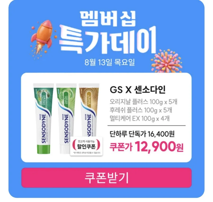 센소다인 오리지날 플러스 5개