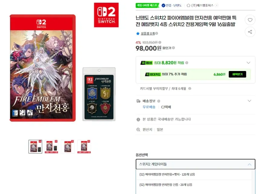 파이어엠블렘 만자천홍 일반판 + 벳지 98,000원/무배