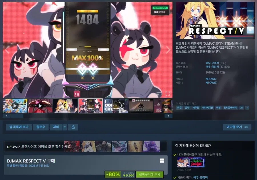 DJMAX RESPECT V -80%
