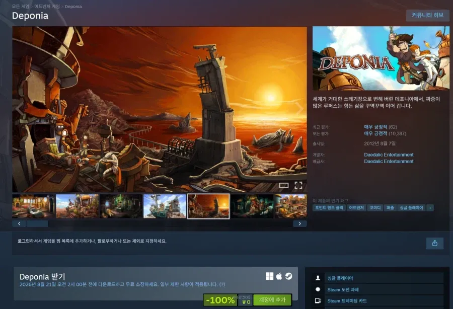 Deponia