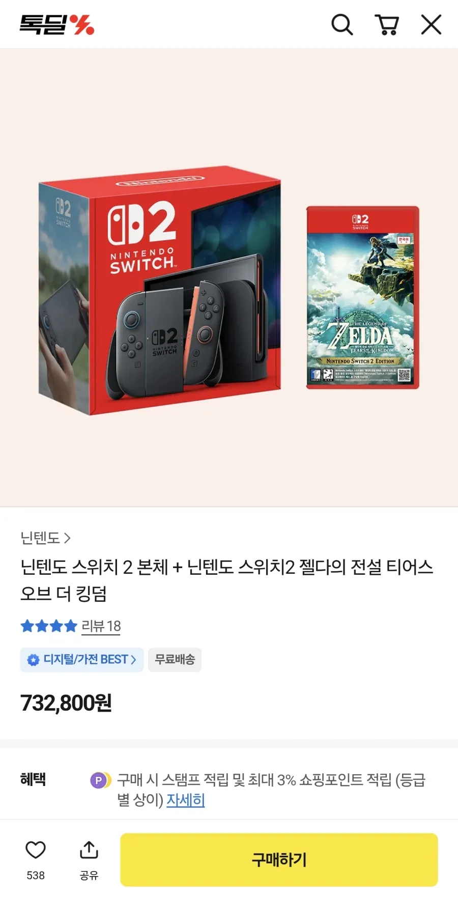 닌텐도 스위치 2 + 닌텐도 스위치2 젤다 킹덤