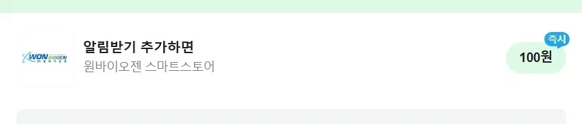 알림받기