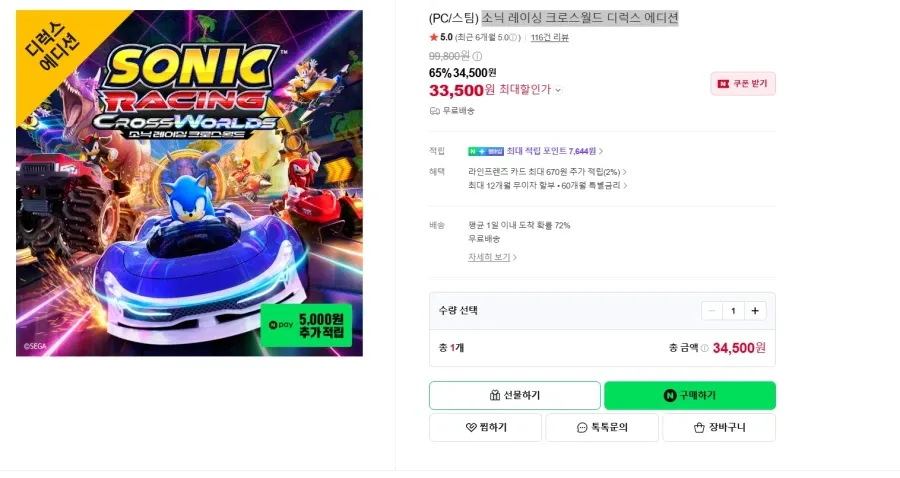 소닉 레이싱 크로스월드 디럭스 에디션스팀키 [33,500]