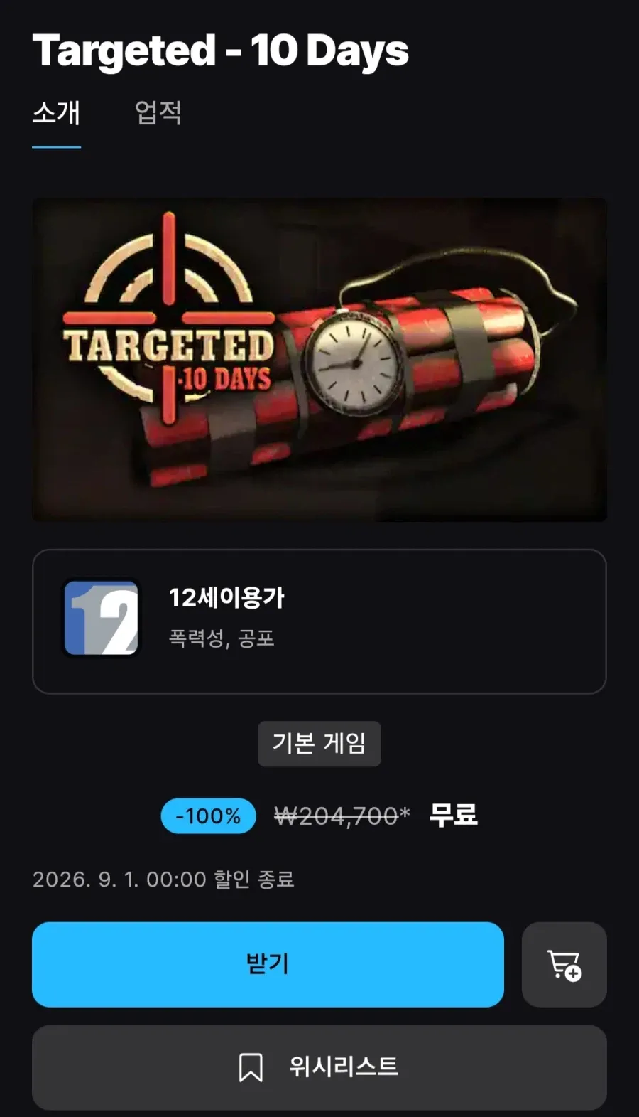 Targeted - 10 Days