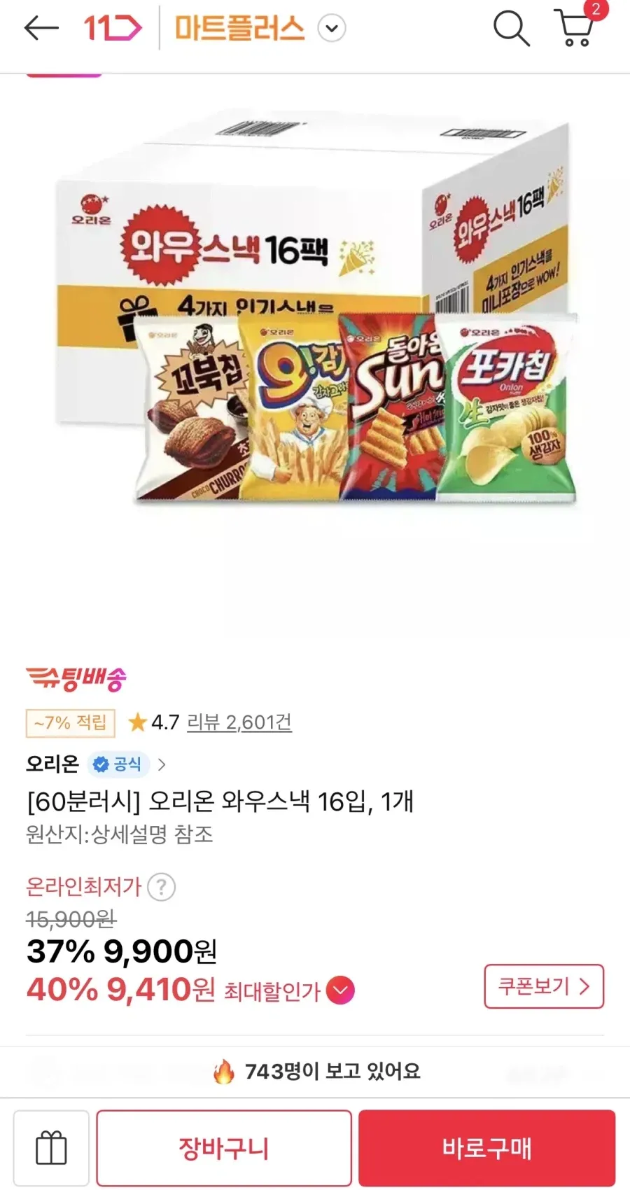 오리온 와우스낵 1박스(16봉)