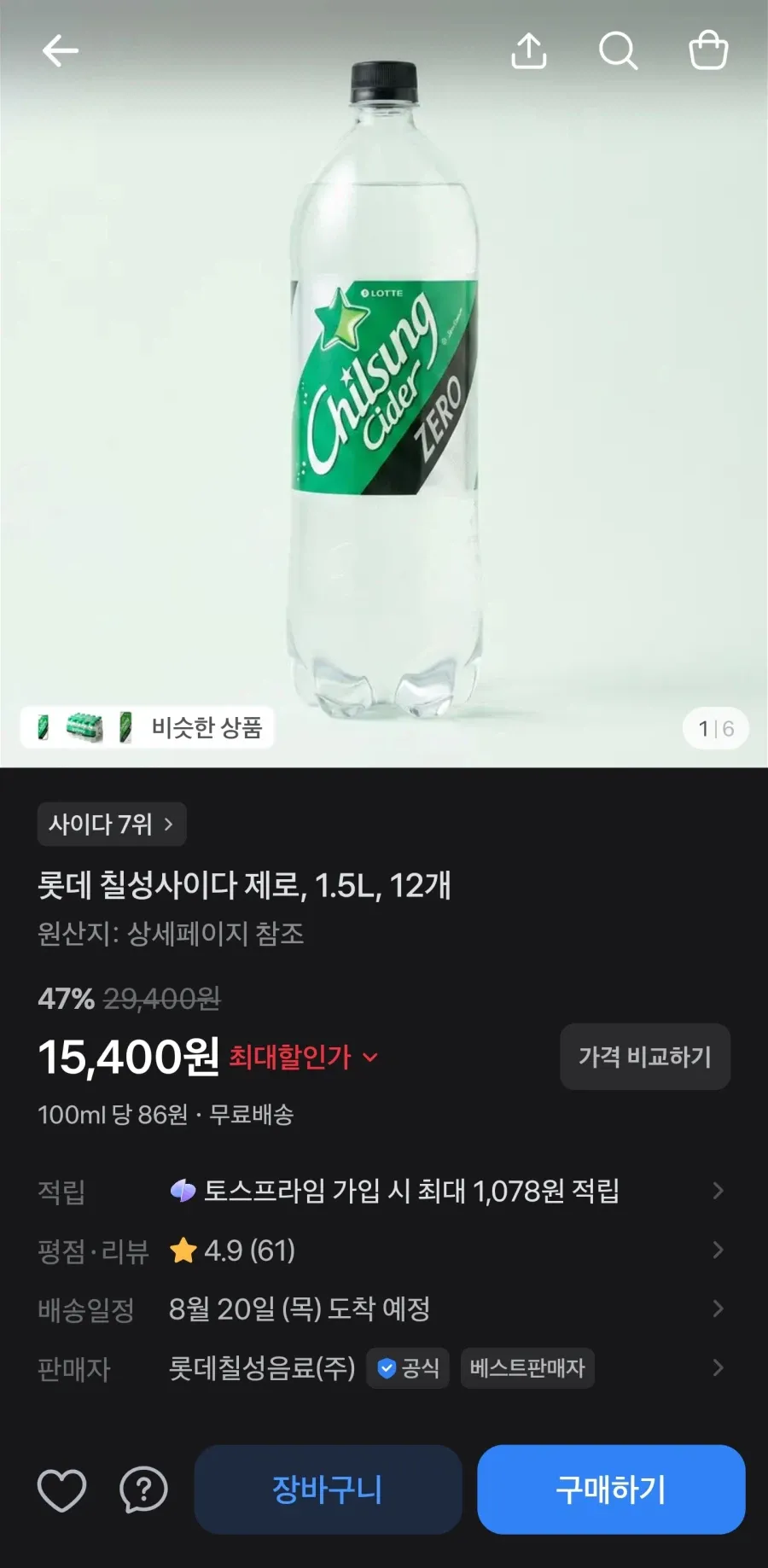 칠성사이다 제로 1.5L 12개