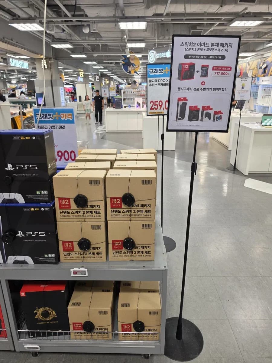 [이마트]닌텐도 스위치2 본체 + 포켓몬스터 Z-A