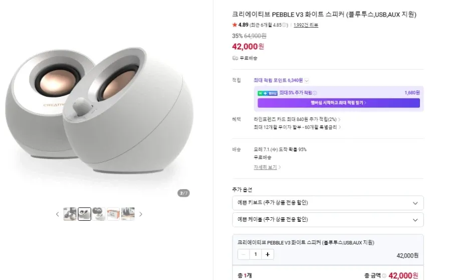 크리에이티브 PEBBLE V3