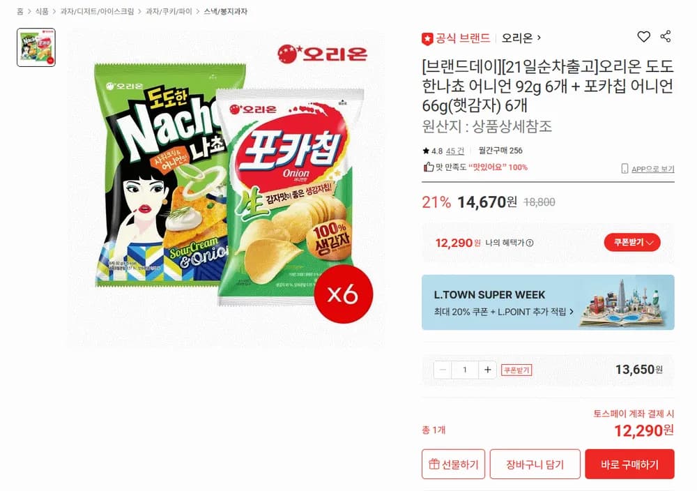 도도한나쵸 어니언 6개+포카칩 어니언 6개