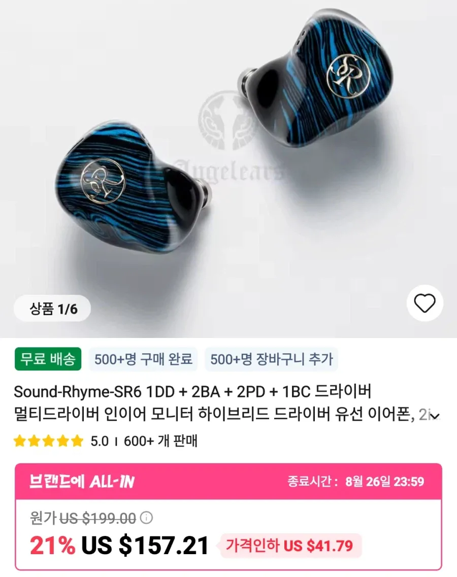 사운드라임 sr6 99.64
