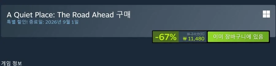 (steam) A Quiet Place: The Road Ahead