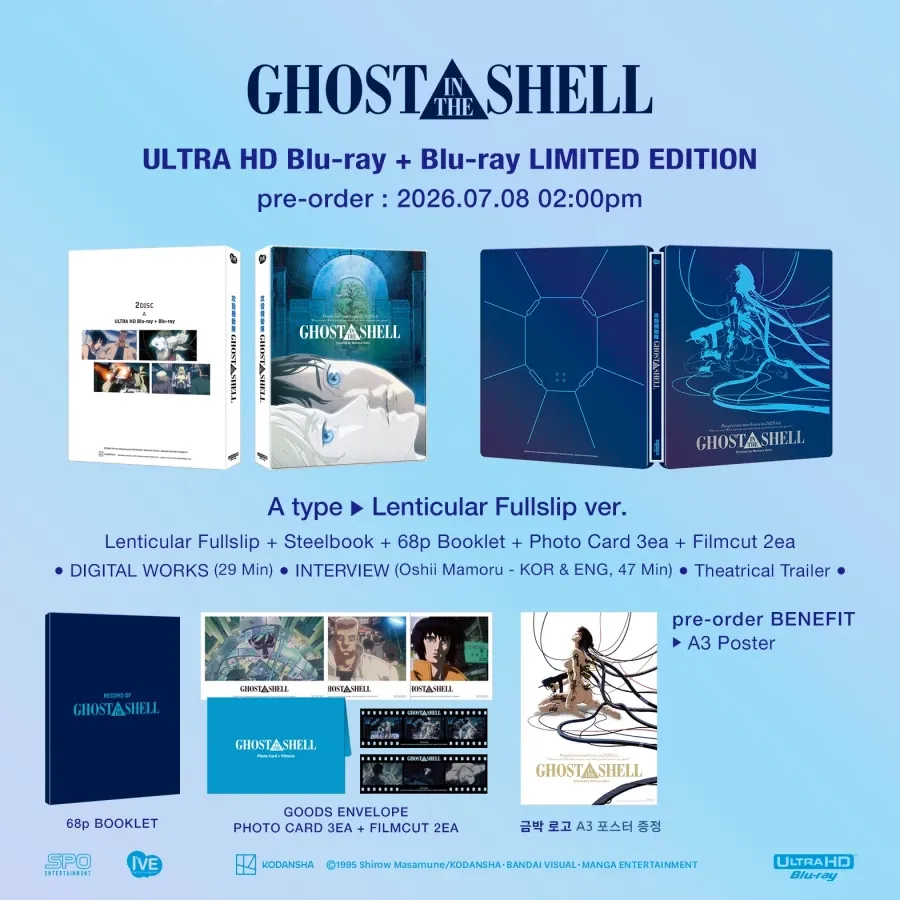 공각기동대 4K 블루레이 스틸북 한정판 / 58,600원 부터