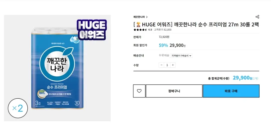 순수 프리미엄 27m 30롤 2팩