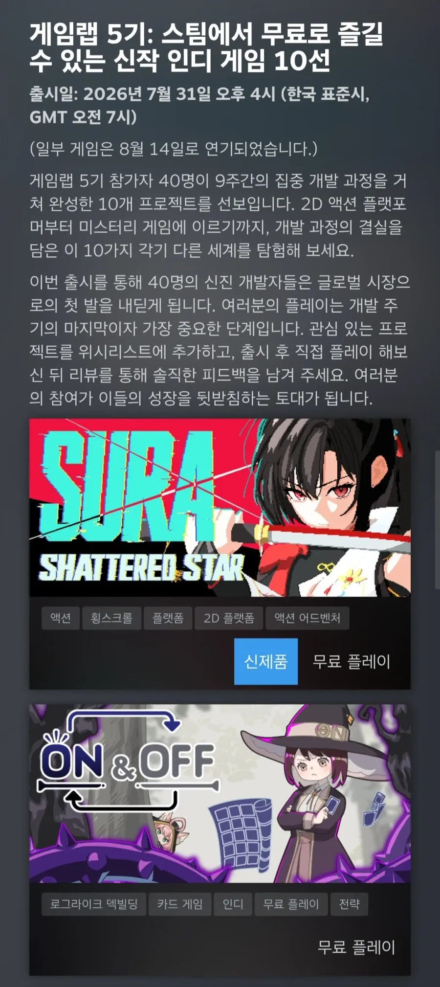 정글 게임 랩 인디게임 10종