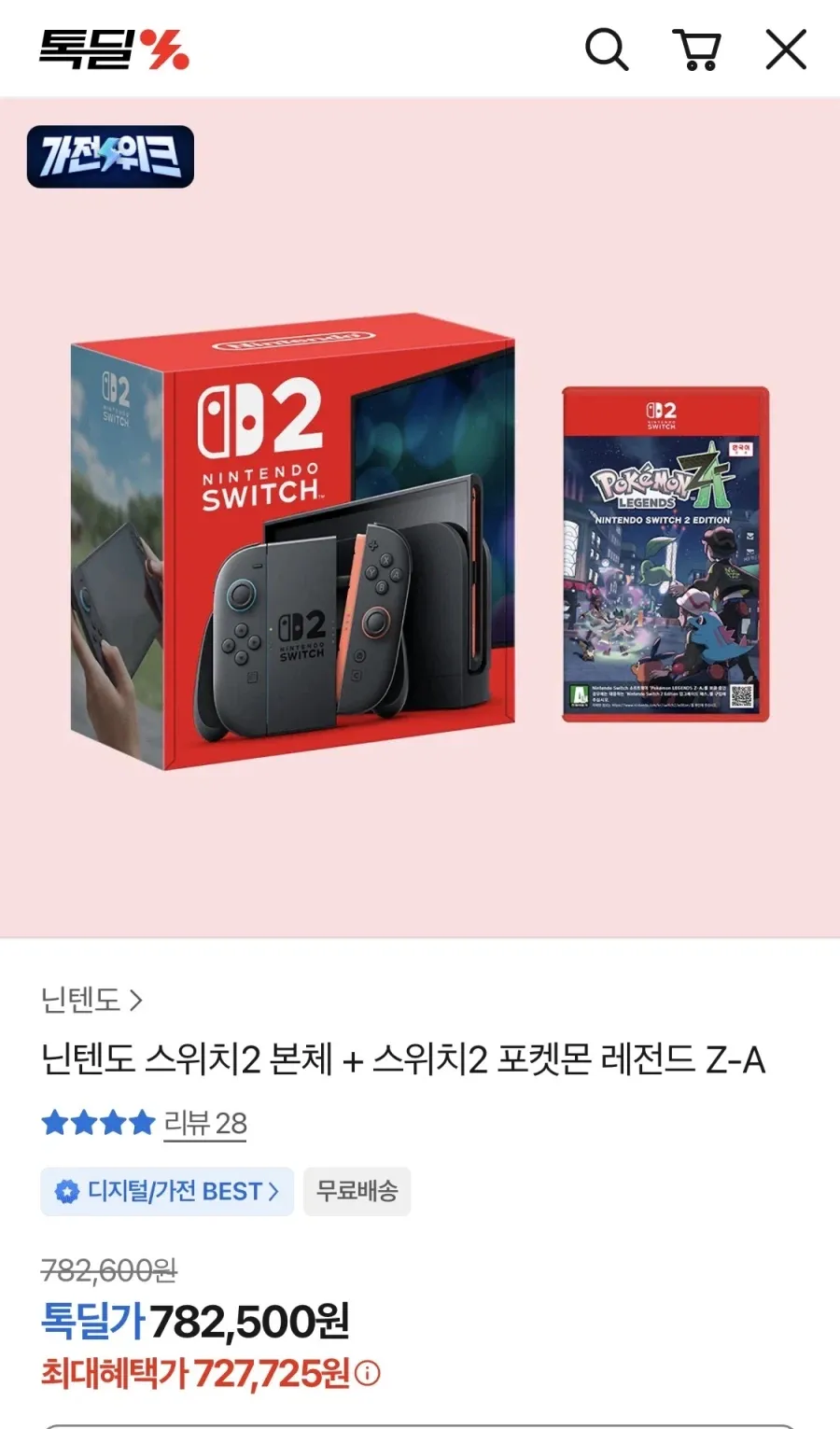 스위치2 +포켓몬za