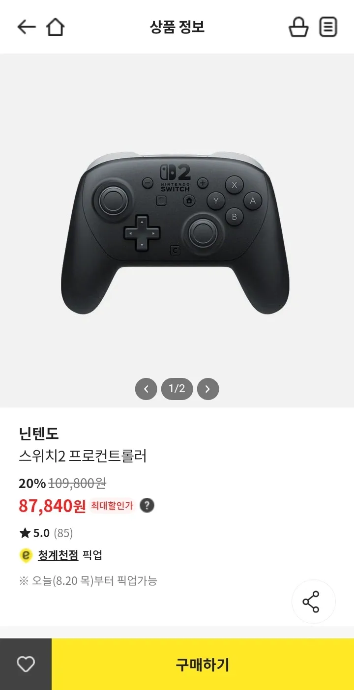 닌텐도 스위치2 프로컨트롤러 ￦87,840/픽업
