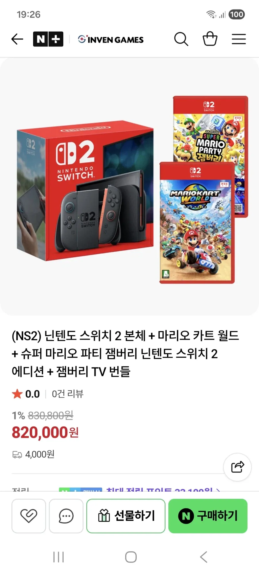 (NS2)스위치2 + 마카월드+ 마료파티 셋 82만원 배송비4천원