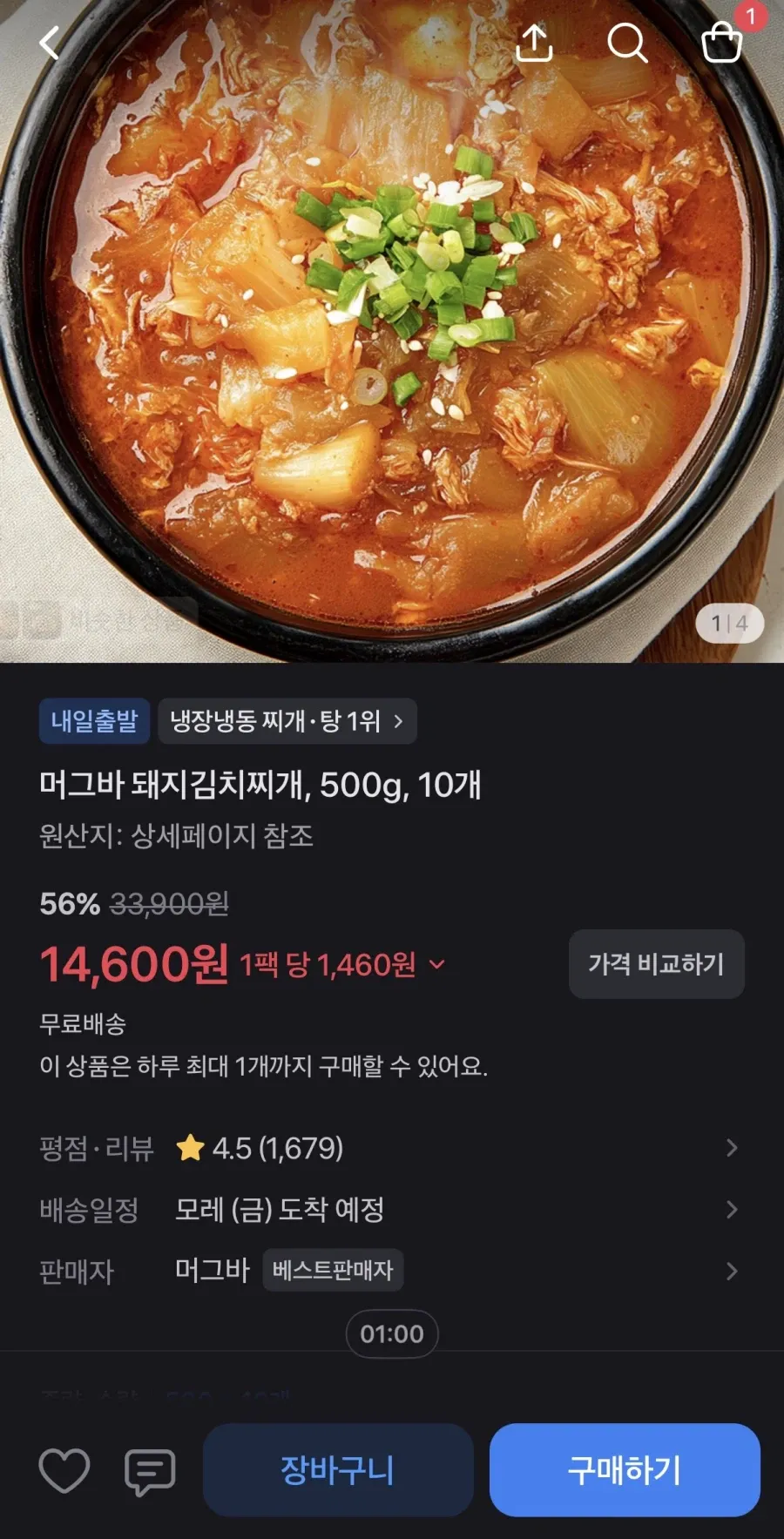 돼지 김치찌개 500g x 10개