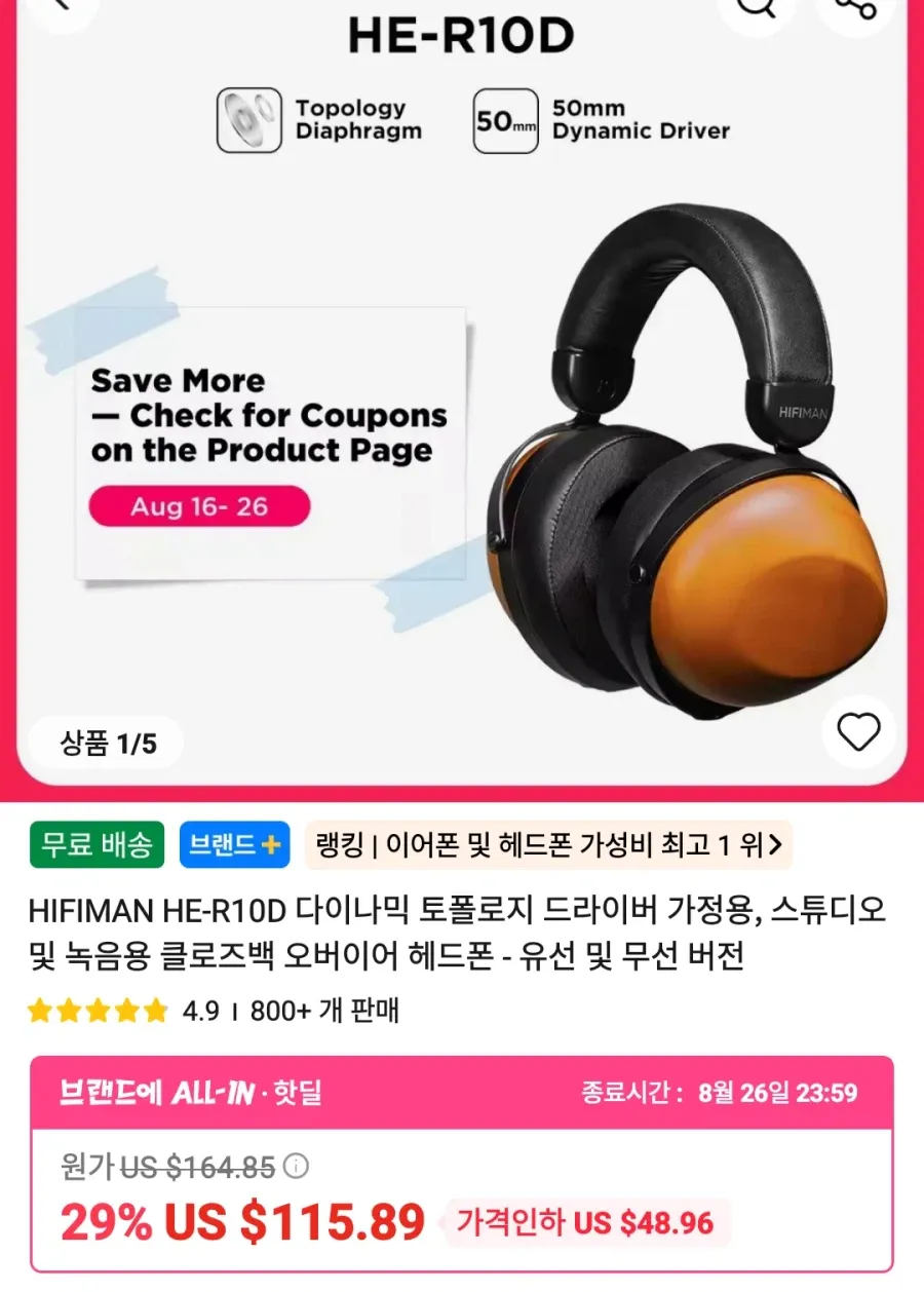 헤드폰 이어폰 엠프등등 가격다양