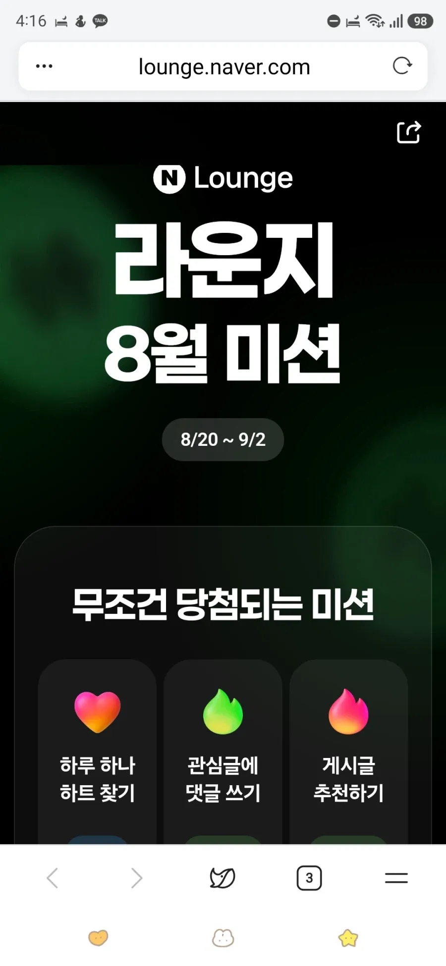 라운지이벤트