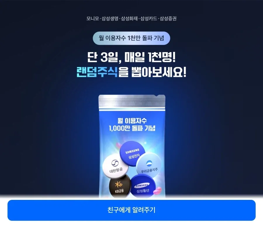 랜덤 주식 이벤트