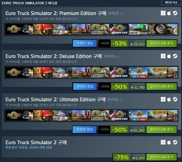 Euro Truck Simulator 2 할인