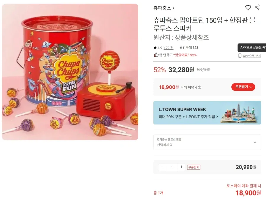 츄파춥스 팝아트틴 150개입+한정 블루투스 스피커