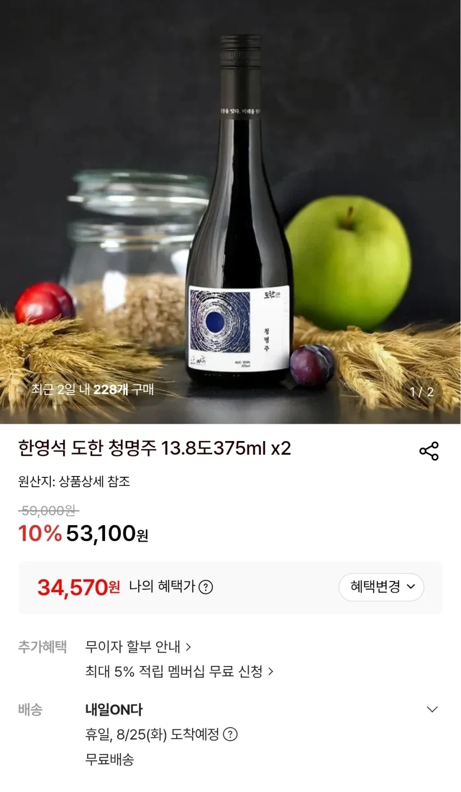 청명주, 살맛나네 막걸리