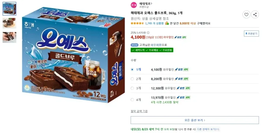 오예스 콜드브루 363g 1개