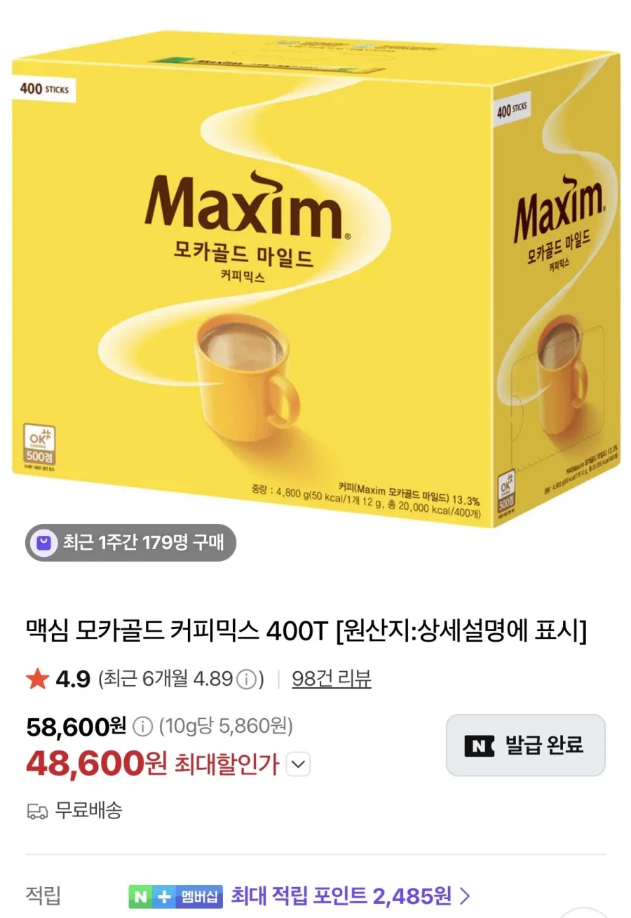 맥심 모카골드 커피믹스 400T