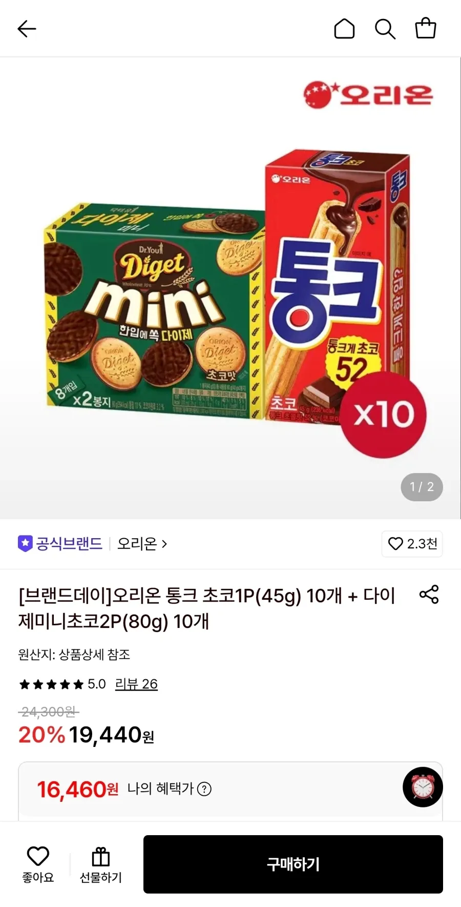 오리온 통크 10개+다이제 미니 초코 10개