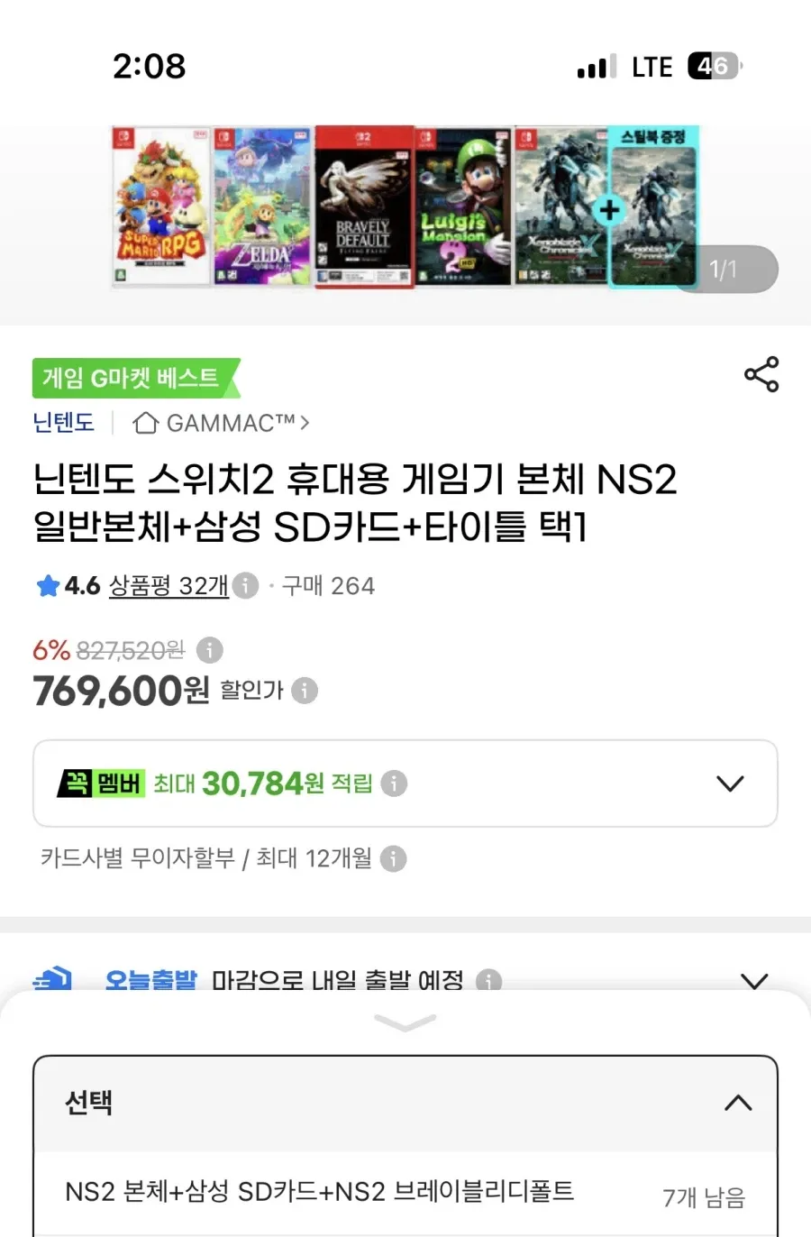 스위치2+ SD카드 256+NS2브레이블리디폴트