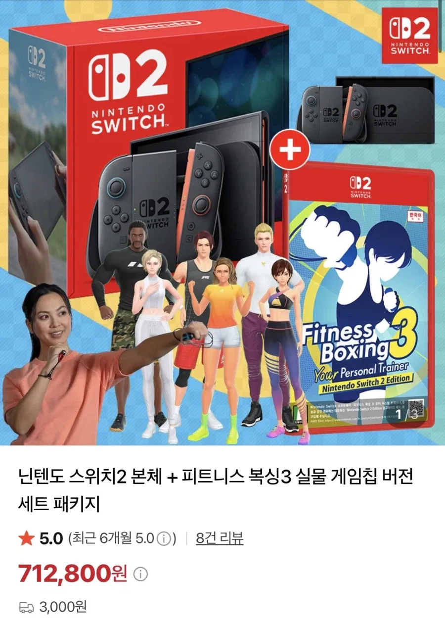 닌텐도 스위치2 본체 + 피트니스 복싱3 실물 게임칩