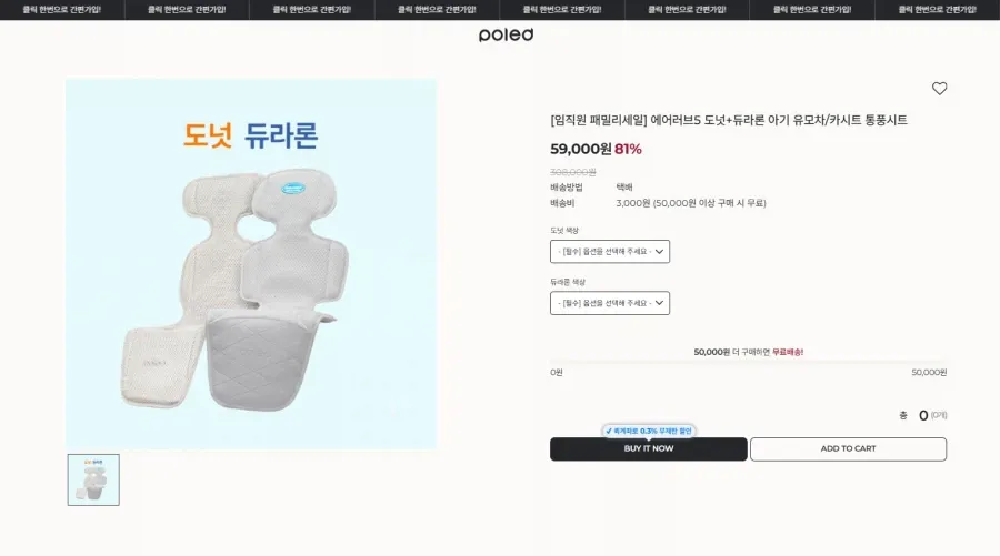 에어러브5 도넛+듀라론 통풍시트 패밀리세일