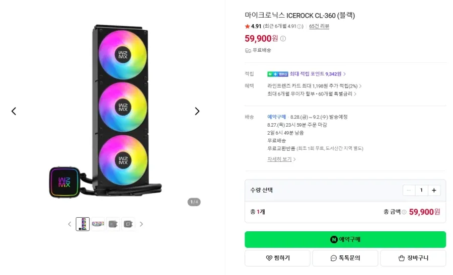 마이크로닉스 ICEROCK CL-360 수랭쿨러