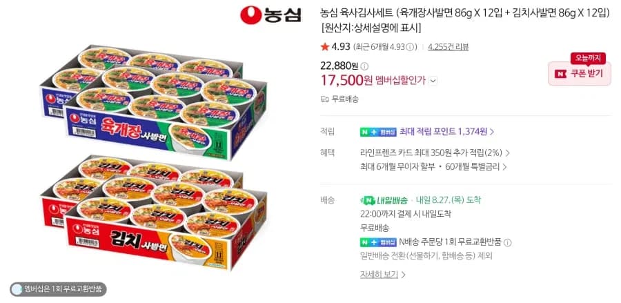 육개장12개 김치12개