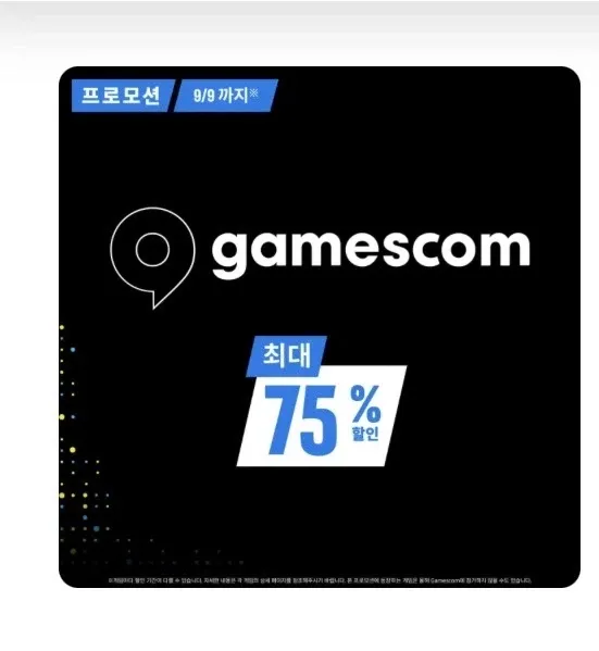 Game scom 세일