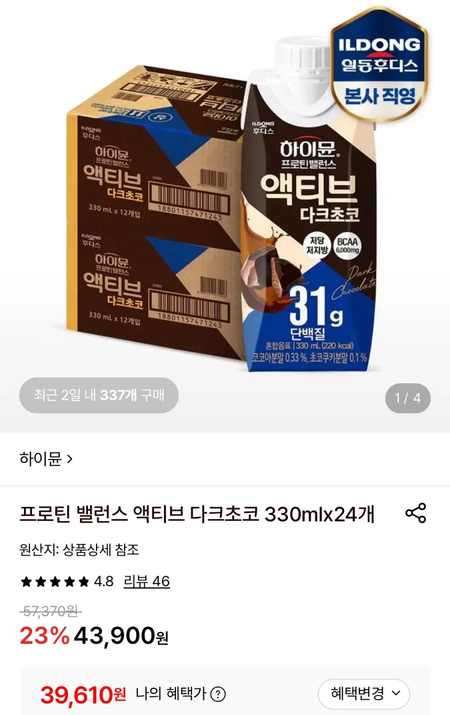 프로틴 밸런스 액티브 다크초코 330ml 24팩