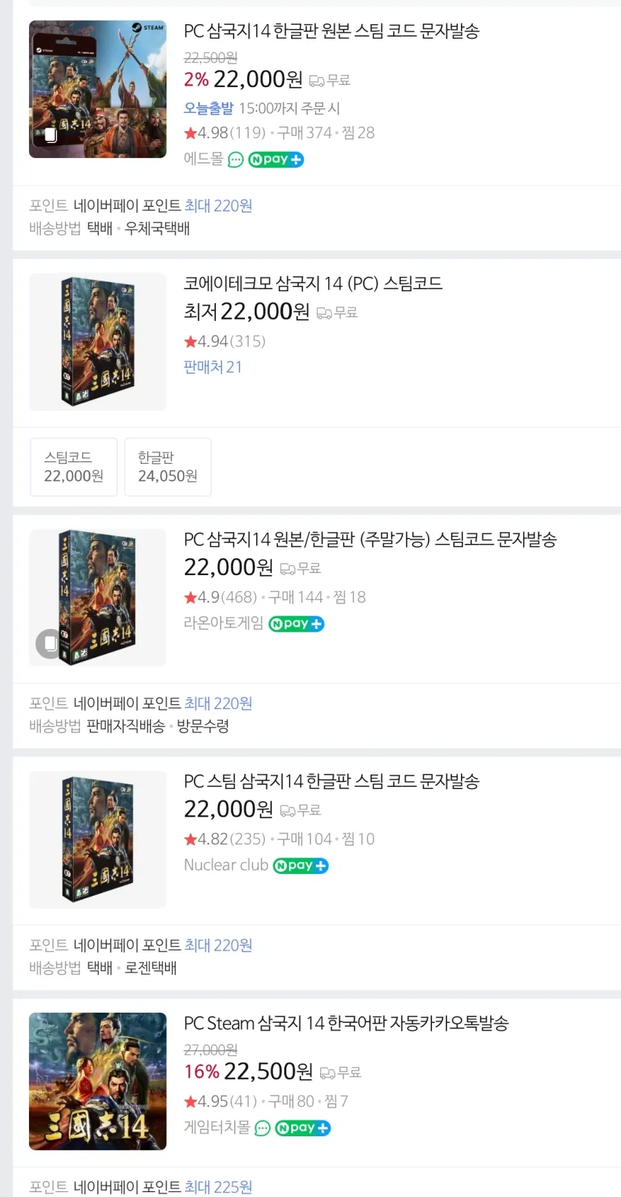 삼국지14PK컴플리트에디션