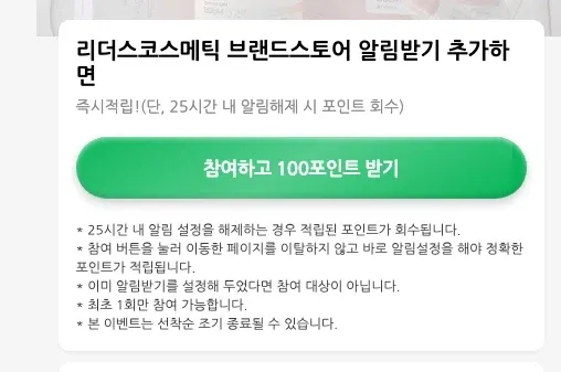 알림받기