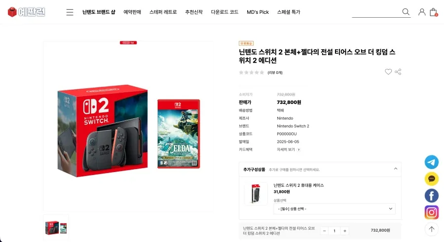 닌텐도 스위치 2 본체 + 젤다 왕눈 인질 끌끌올